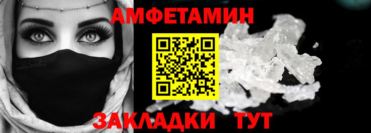 Амфетамин 97% Салават