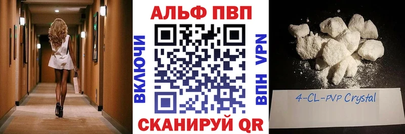 A-PVP СК  где купить наркотик  Салават 