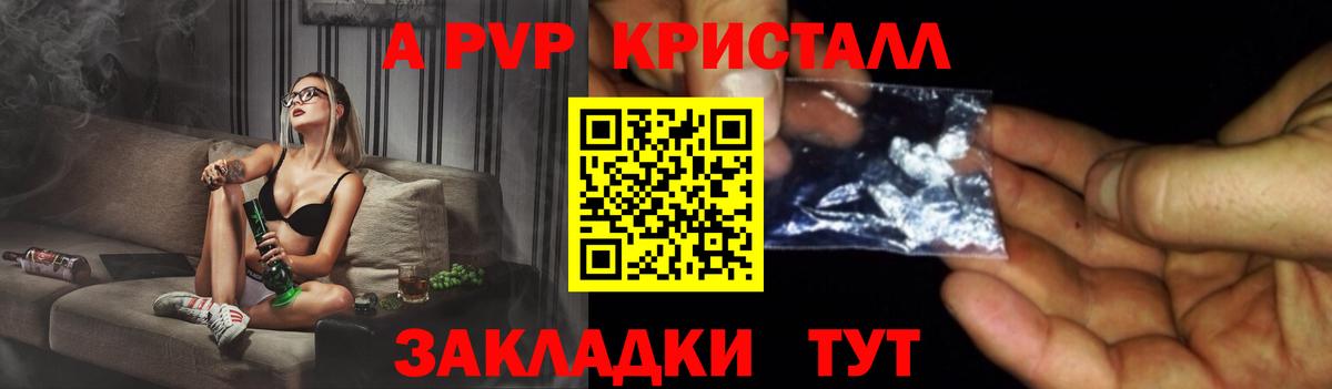 APVP Соль Салават