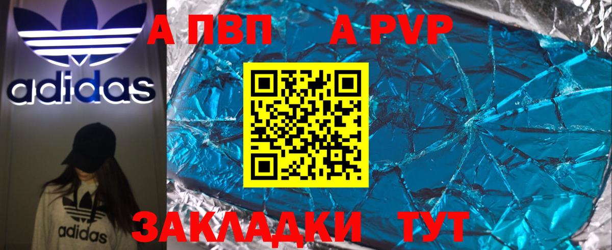 Салават  Alpha-PVP Соль  наркошоп  Alfa_PVP СК  Alpha PVP Crystall  Вход с VPN 