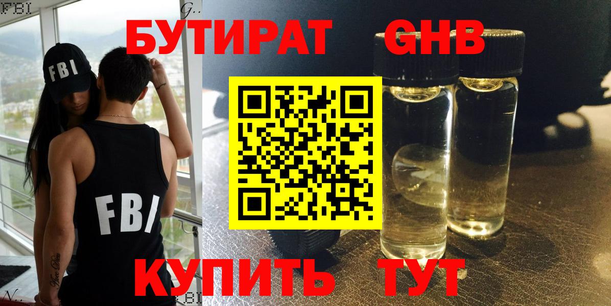 БУТИРАТ оксана  Вход с VPN  Салават 