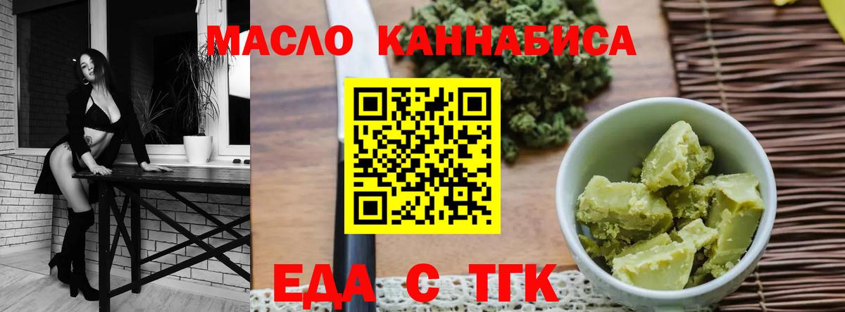 Салават  Печенье с ТГК марихуана  Вход с VPN 