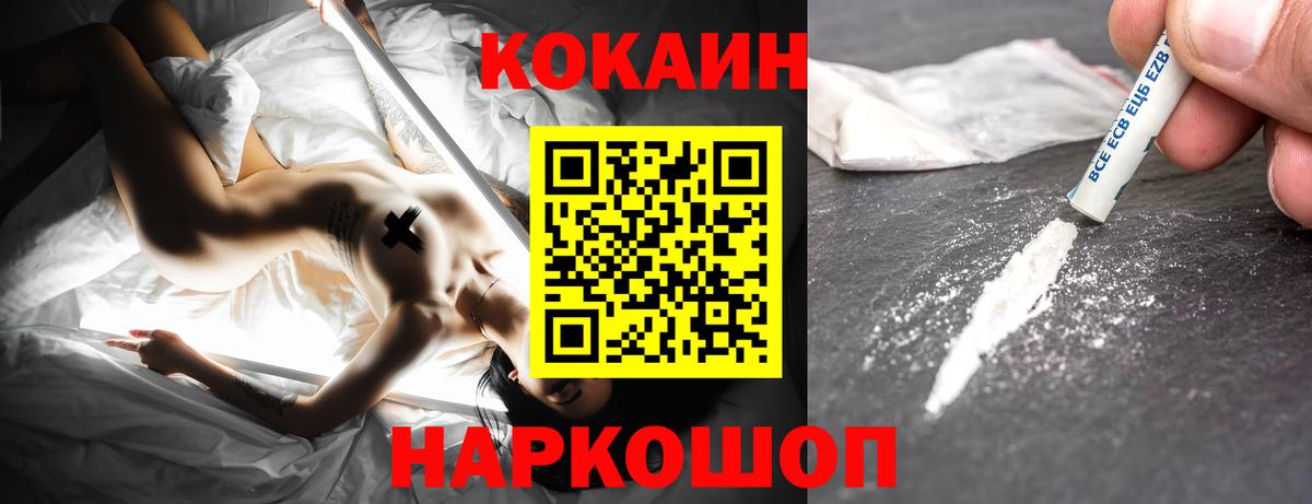Cocaine Эквадор  COCAIN Columbia  Салават  Вход с VPN 