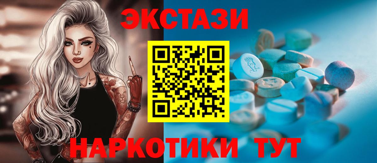 Экстази VHQ  Ecstasy  Вход с VPN  Салават  Ecstasy ешки 