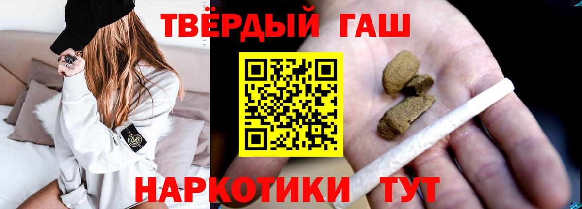ГАШ хэш Салават