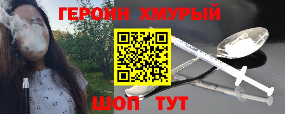 Героин афганец  Героин  Салават  Вход с VPN 