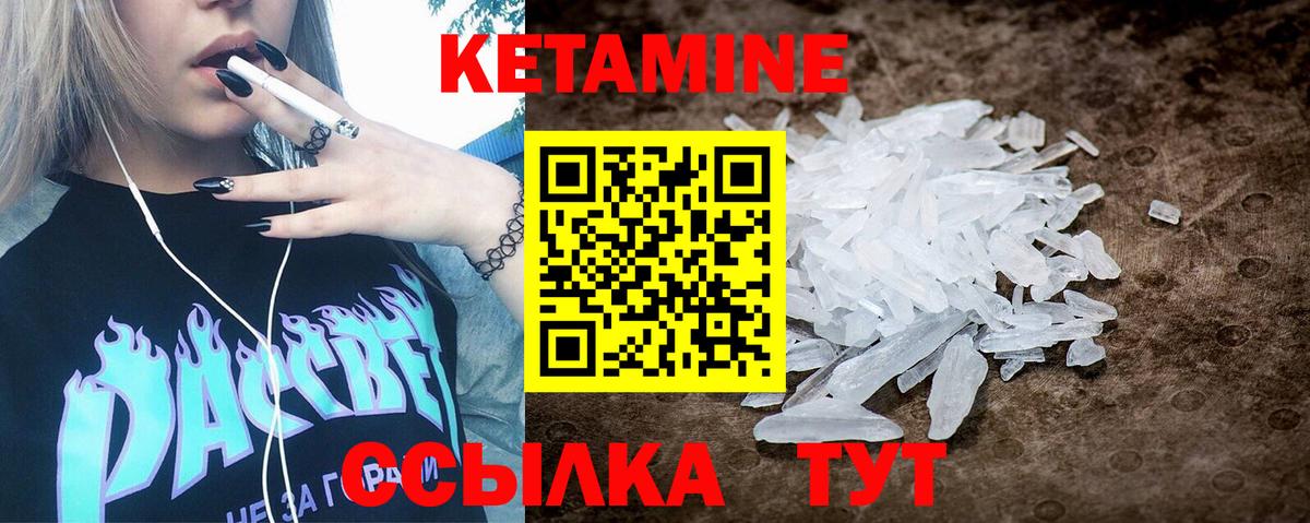 КЕТАМИН ketamine Салават