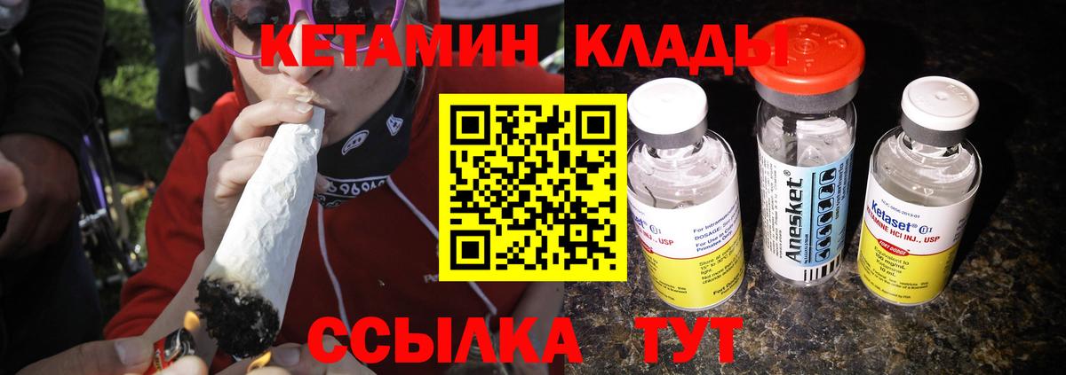 КЕТАМИН VHQ  Вход с VPN  Салават 