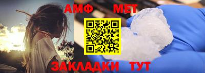 амф Беслан