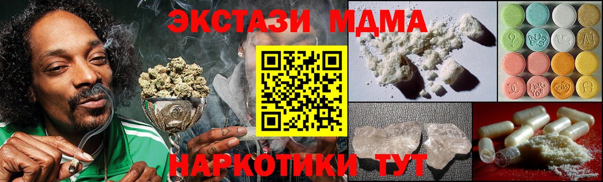 МДМА crystal Салават