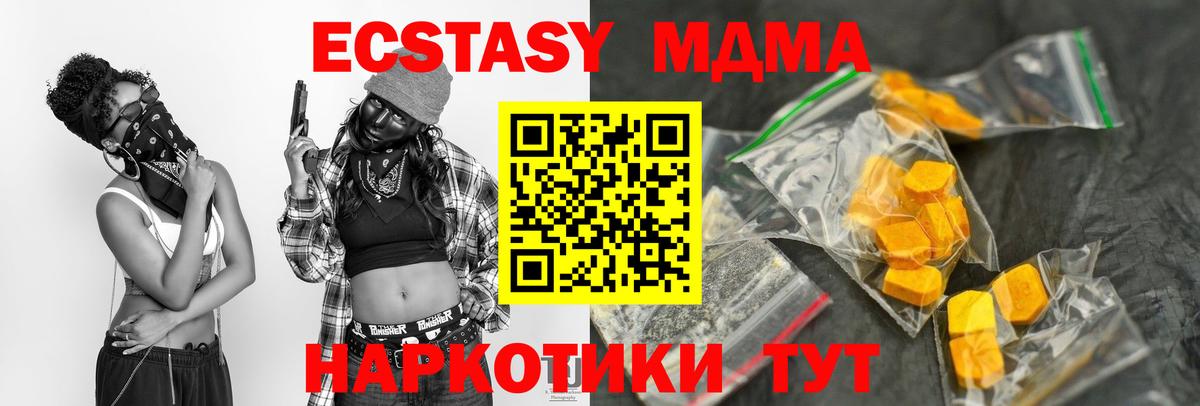 Салават  МДМА  Вход с VPN  МДМА VHQ 
