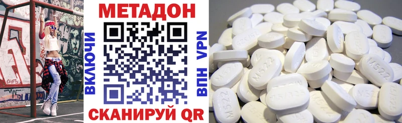 МЕТАДОН VHQ  купить закладку  мега ссылки  Салават 