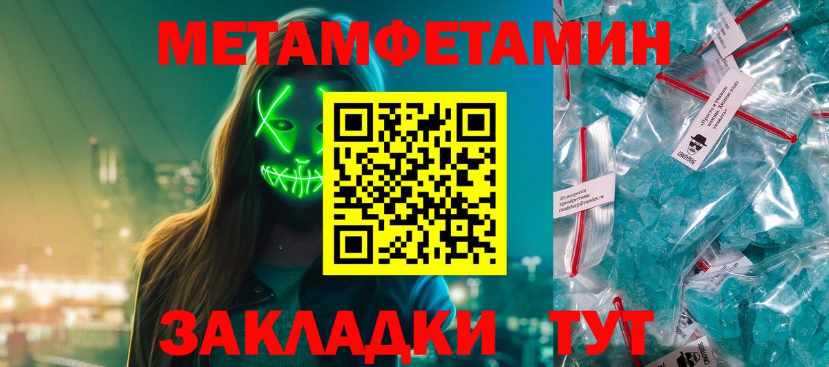 Первитин пудра Салават