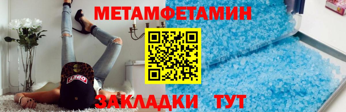 Первитин Декстрометамфетамин 99.9%  Вход с VPN  Салават 