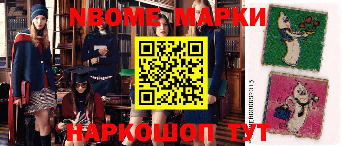 Марки 25I-NBOMe 1500мкг  Вход с VPN  Марки N-bome  Салават  Марки 25I-NBOMe 1500мкг 