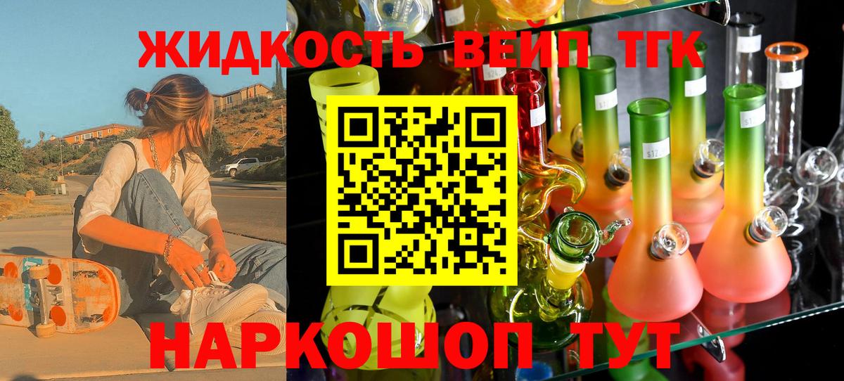 Дистиллят ТГК гашишное масло Салават