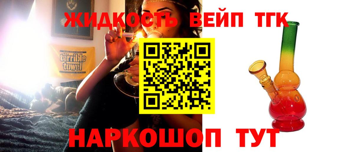 Дистиллят ТГК вейп  Вход с VPN  Салават 