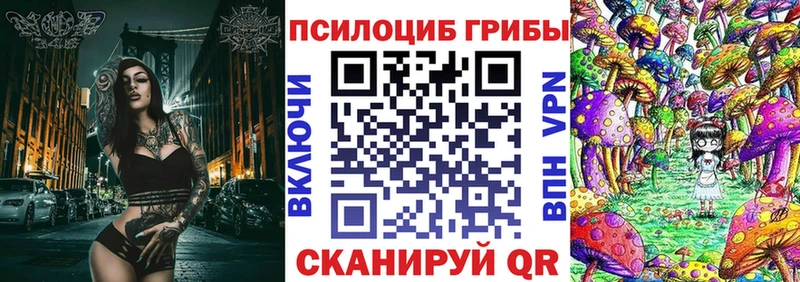 Галлюциногенные грибы Cubensis  Салават 